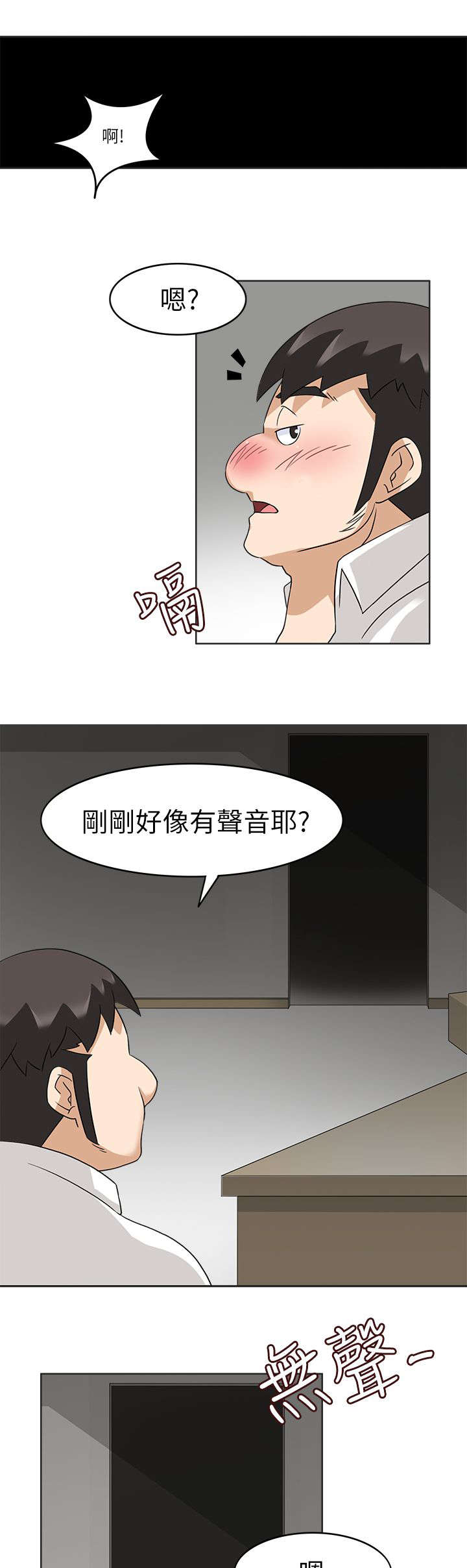 第27章：成功7