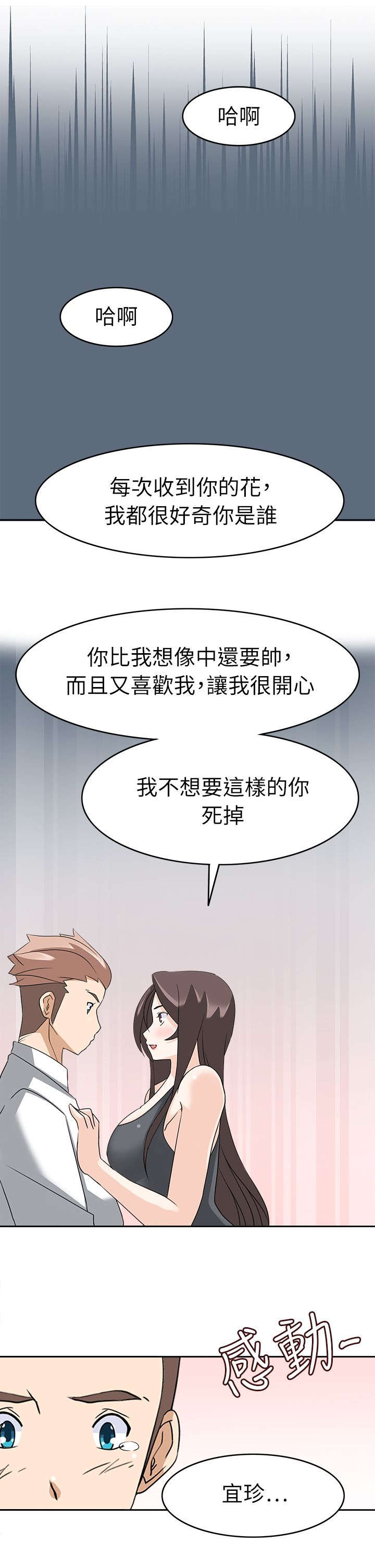 第34章：最后的一夜7