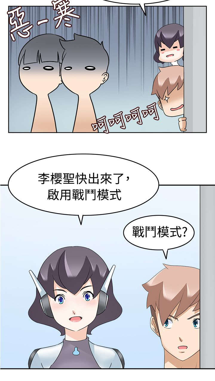 第21章：英雄救美5