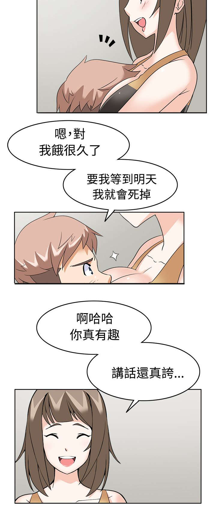 第13章：受不了了6
