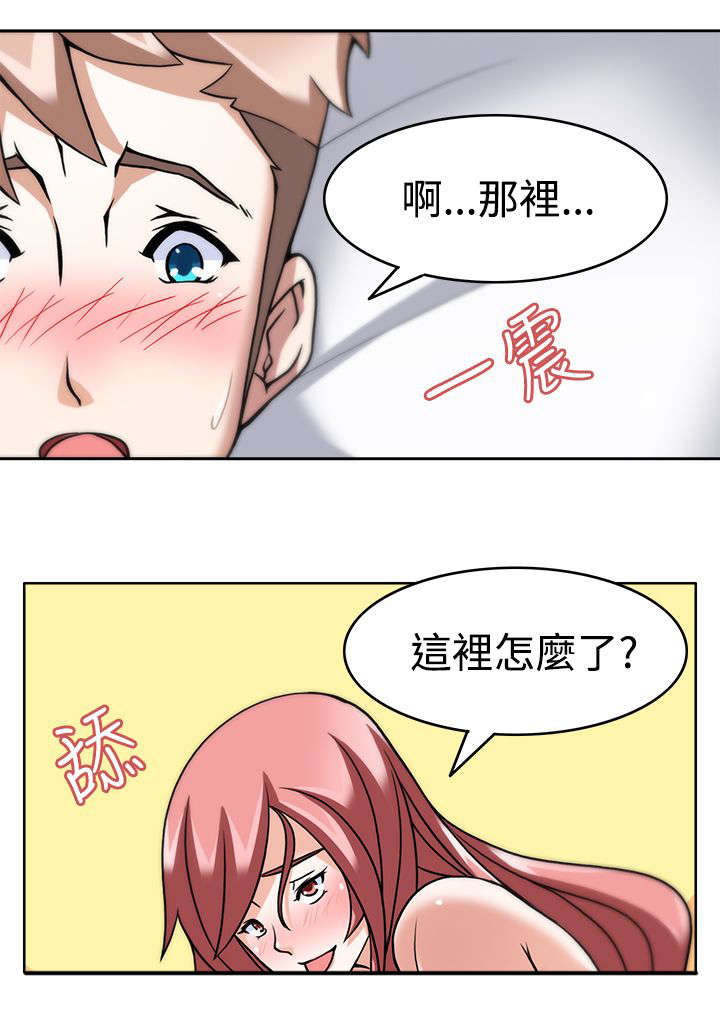 第4章：忍不住了13