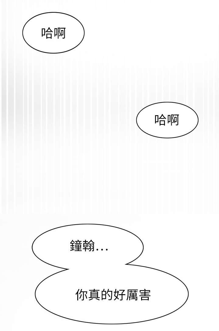 第27章：成功19