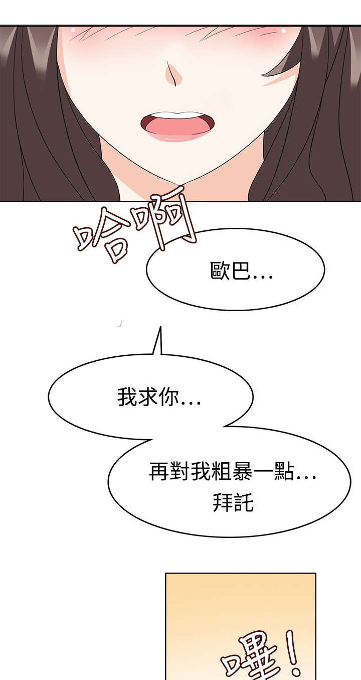 第19章：坏掉7