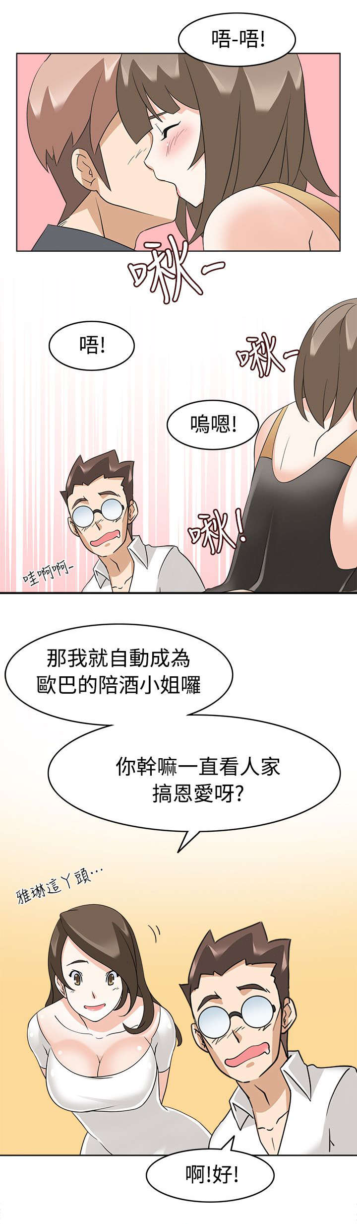 第24章：最后的机会？3