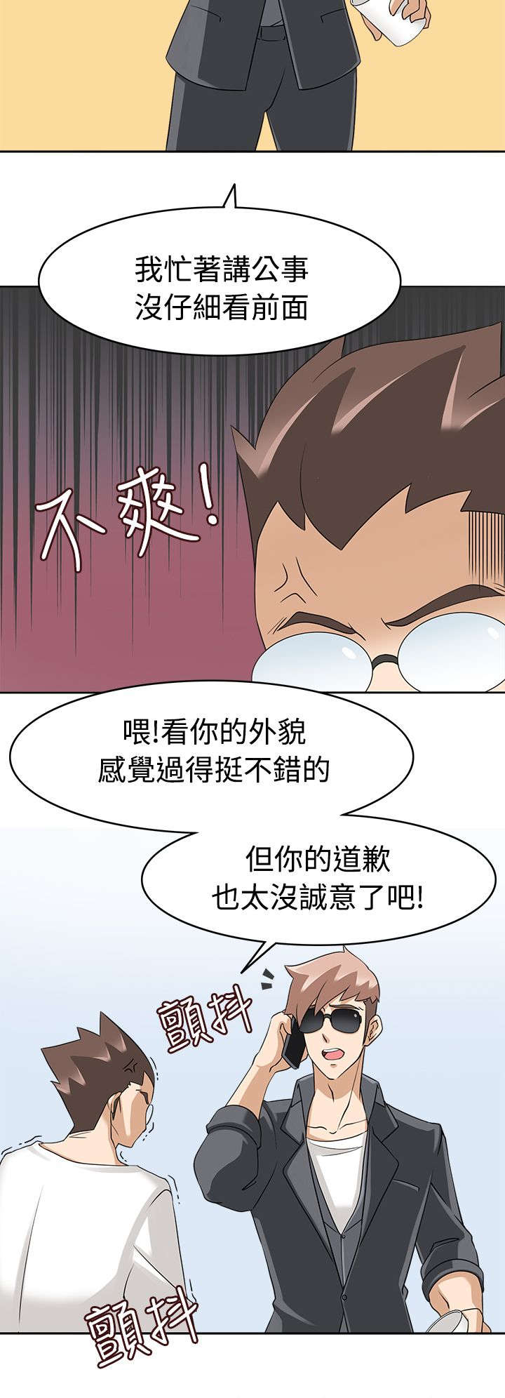 第23章：堕落计划12