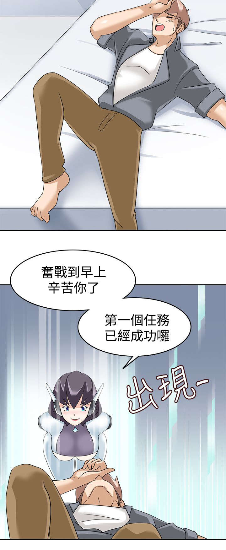 第20章：第二任务14