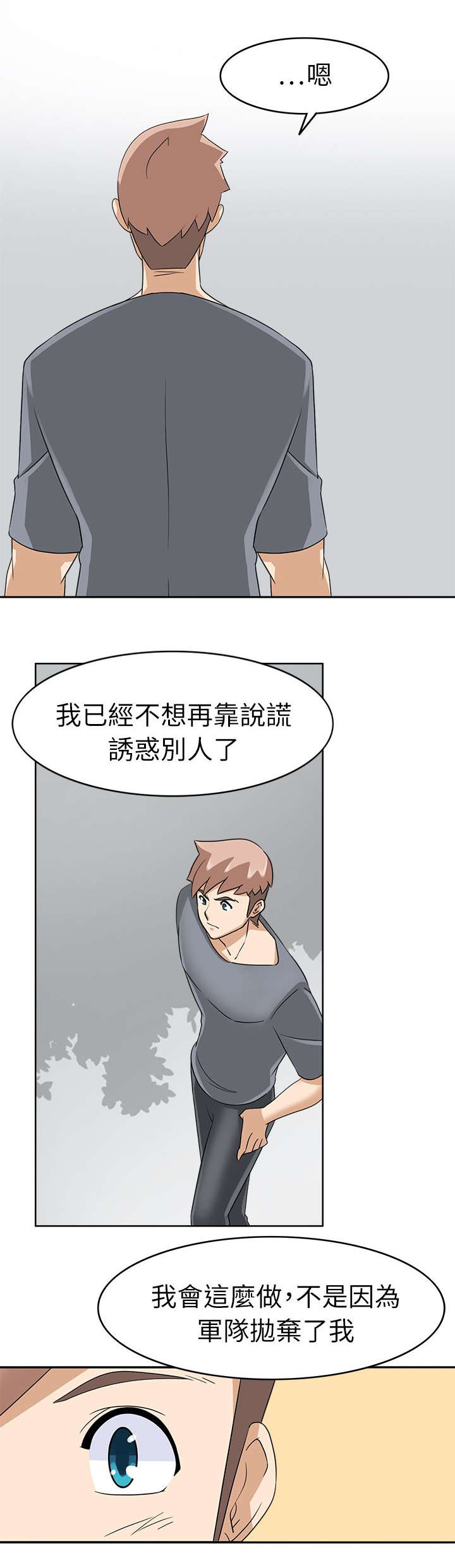 第30章：开始吧6