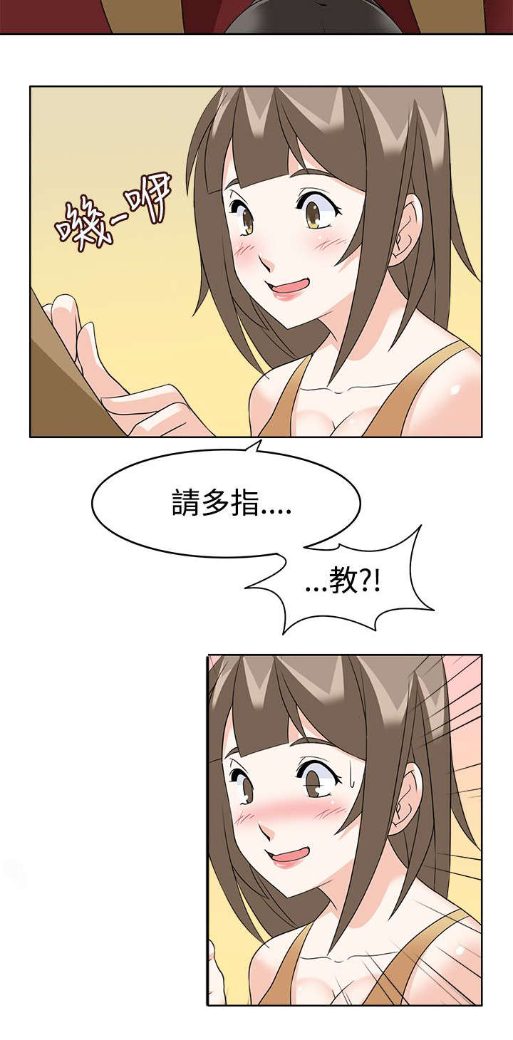 第13章：受不了了10
