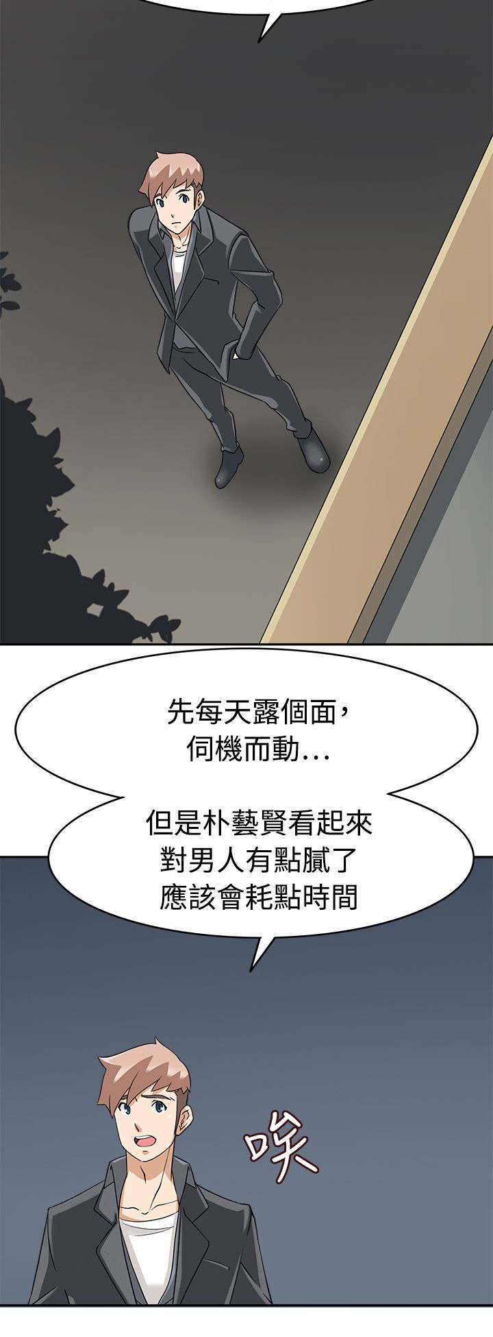 第24章：最后的机会？14