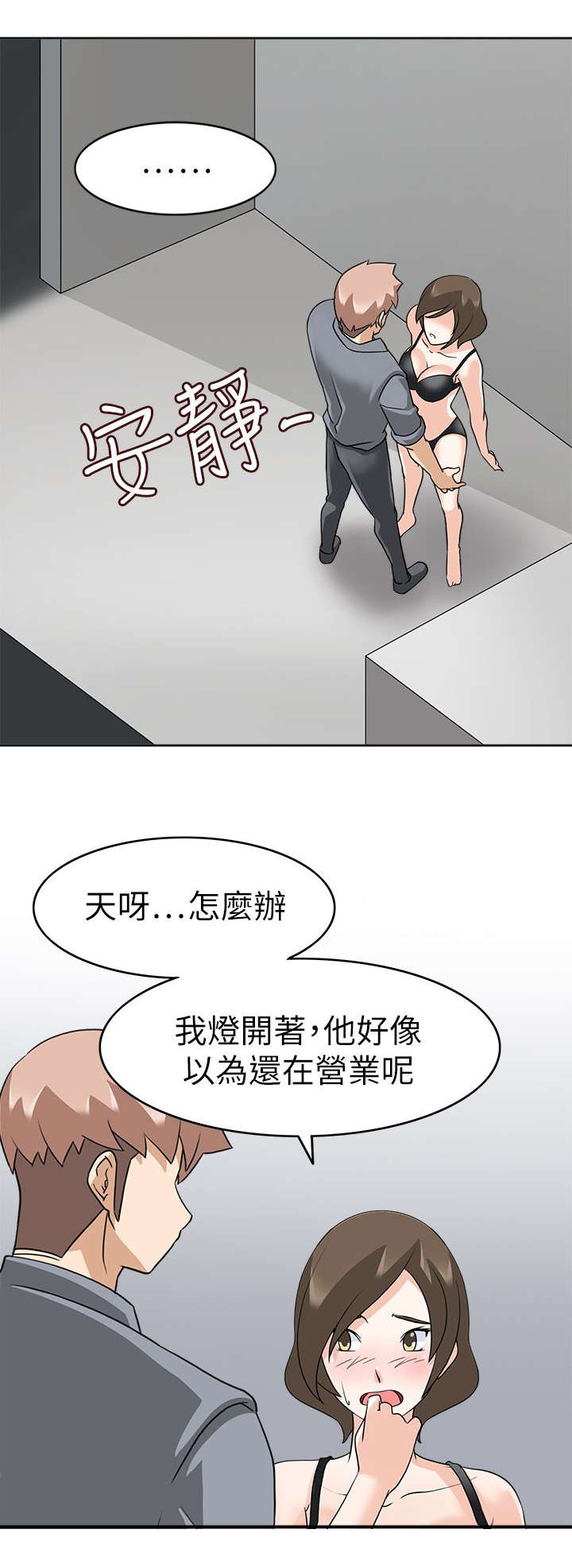 第27章：成功0