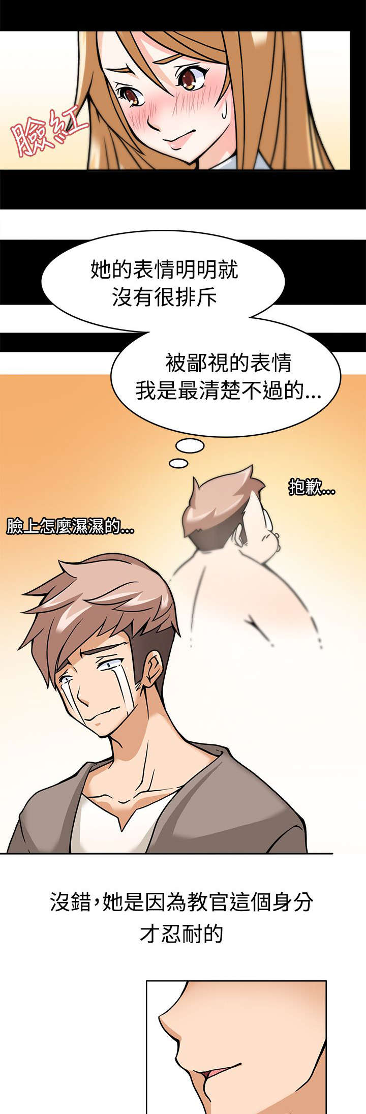 第5章：转变方法14