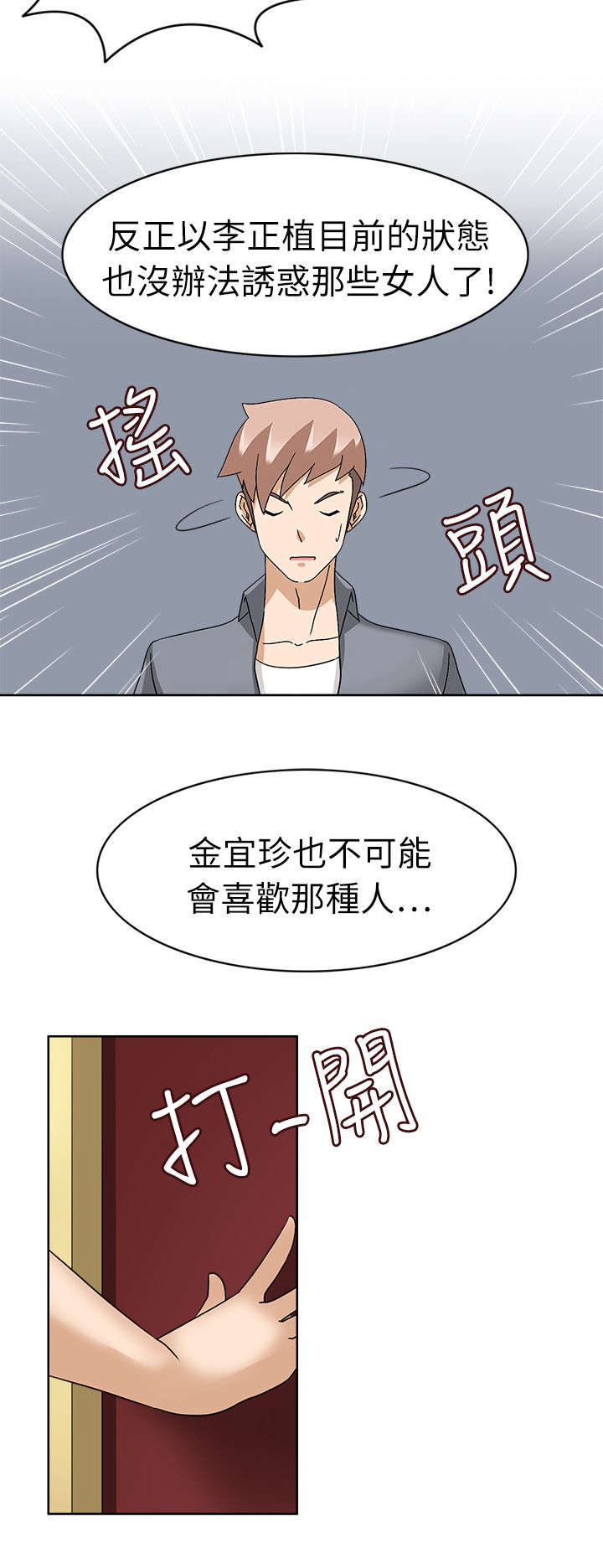第29章：最后的行动3