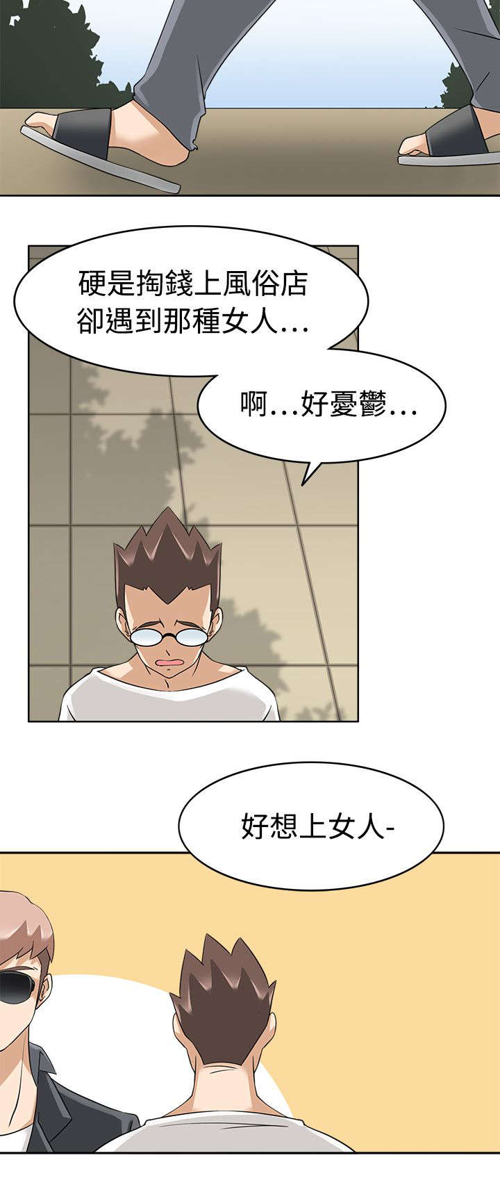 第23章：堕落计划10