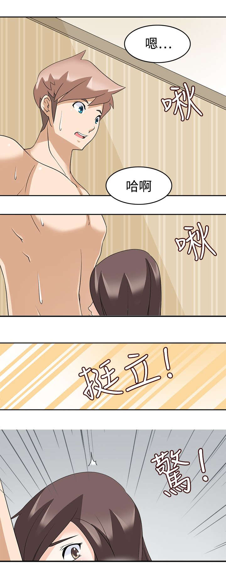 第18章：不爽9