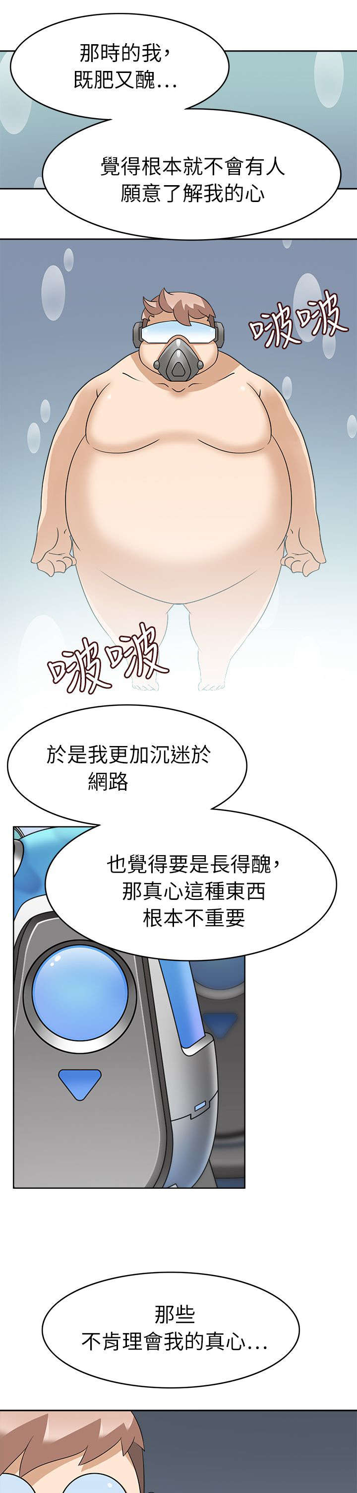 第30章：开始吧8