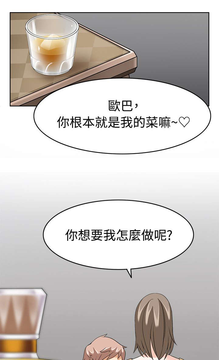 第13章：受不了了3