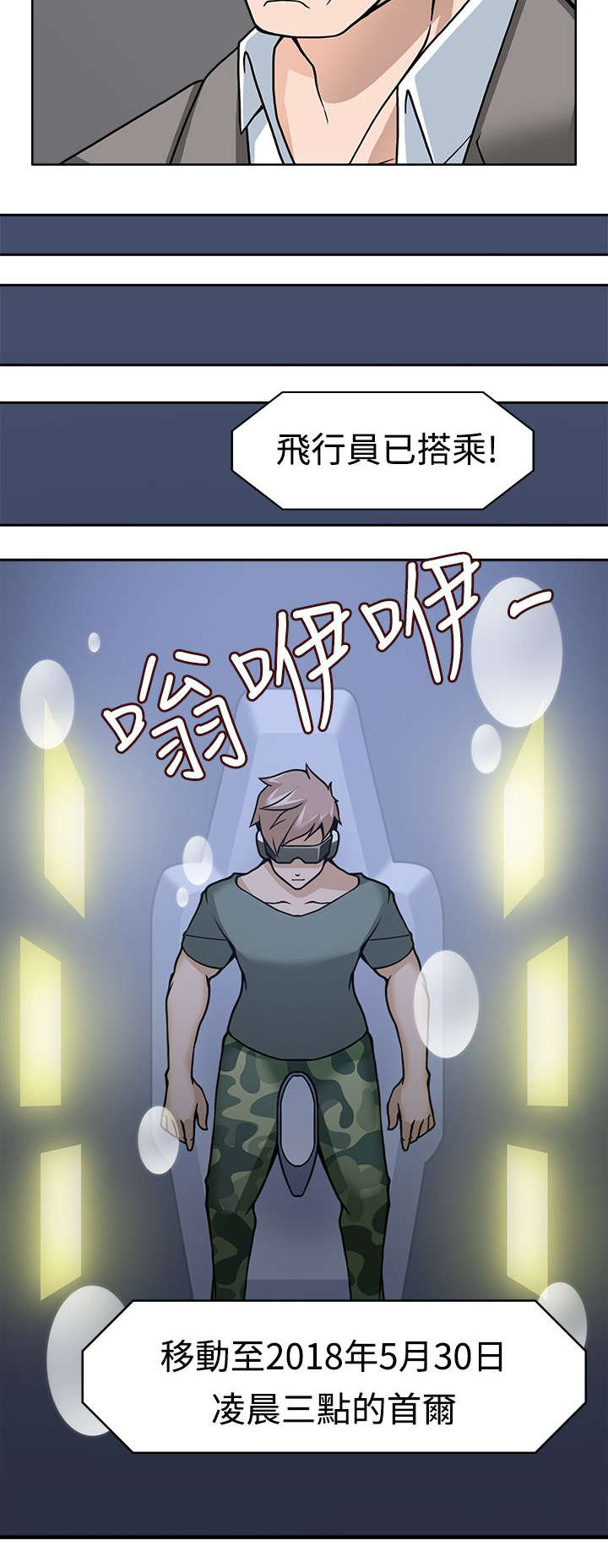 第9章：启动时光机器13