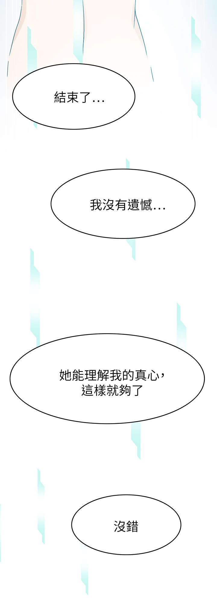 第35章：我回来了（完）9