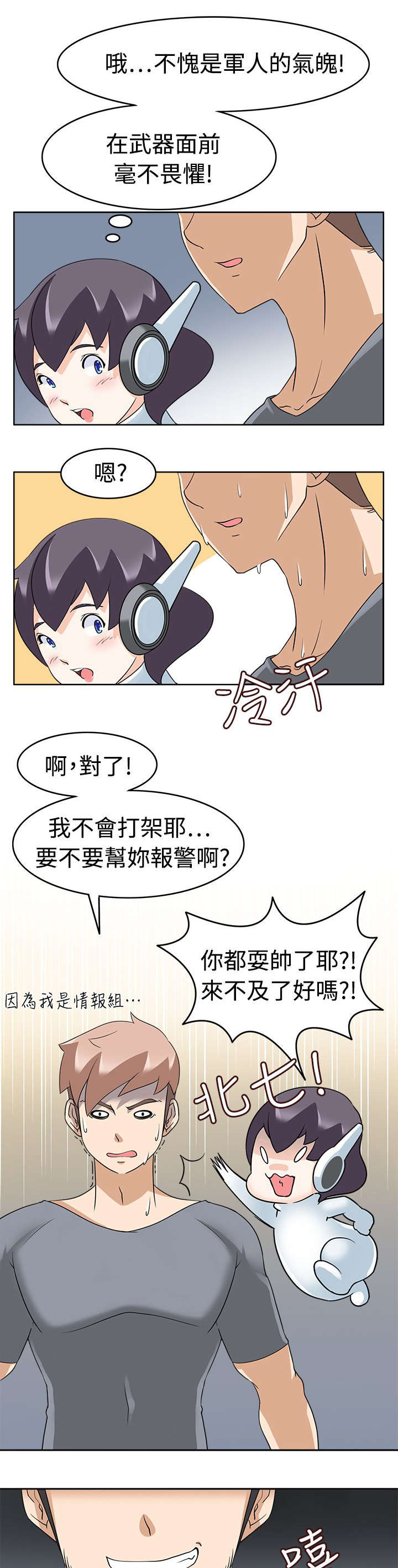 第22章：解围2