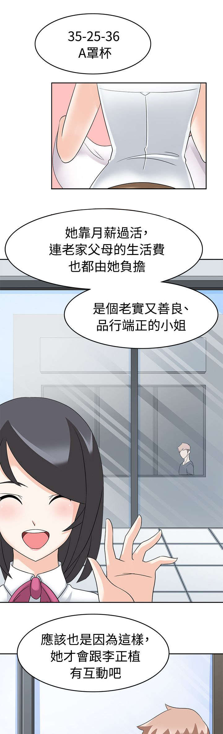 第21章：英雄救美2