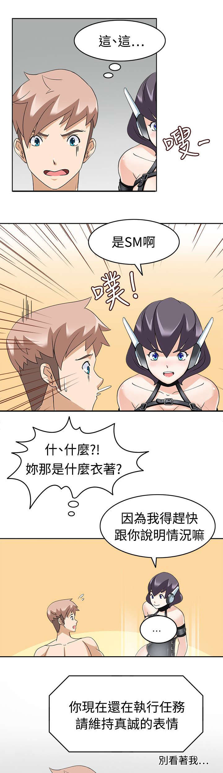 第18章：不爽2