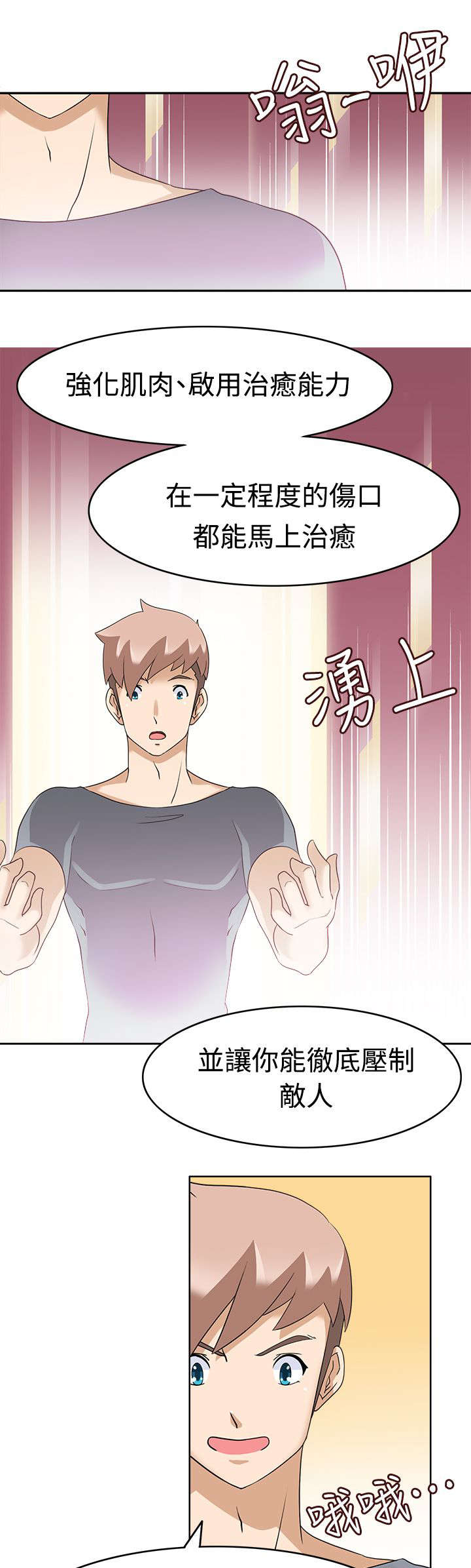 第21章：英雄救美6