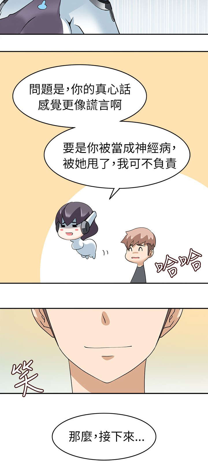第30章：开始吧17