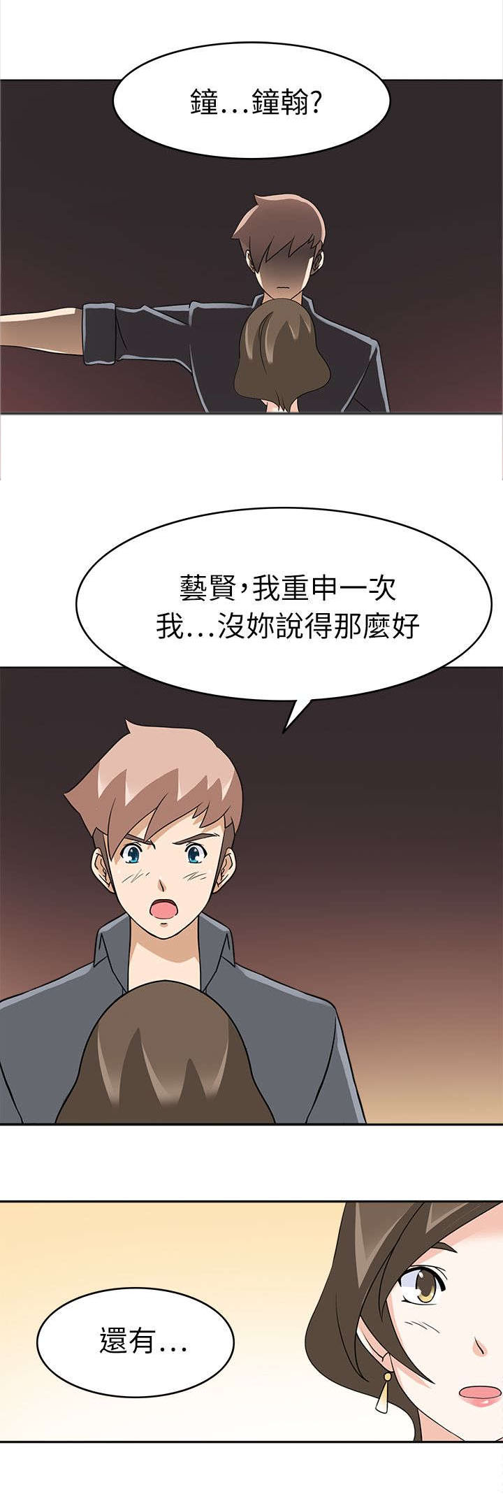 第26章：紧急出手5