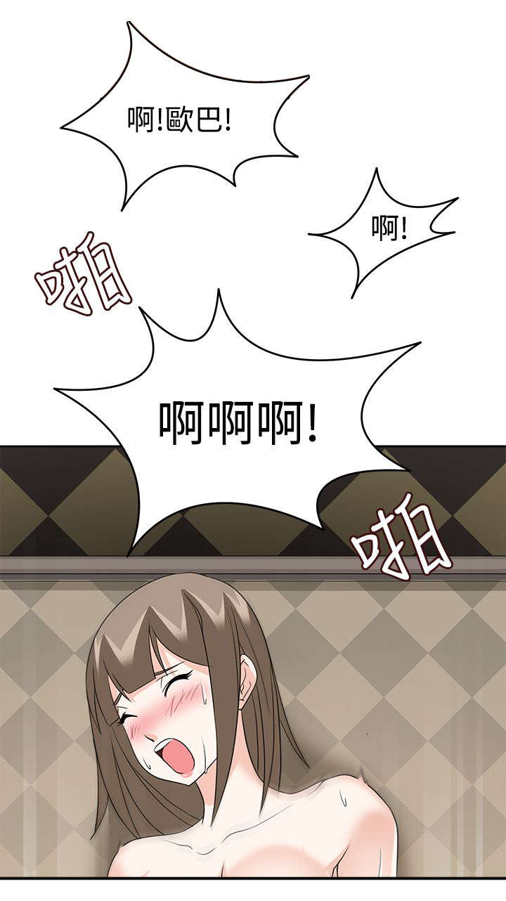 第14章：才刚刚开始12