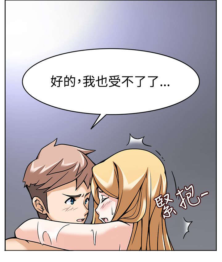 第7章：战术成功14