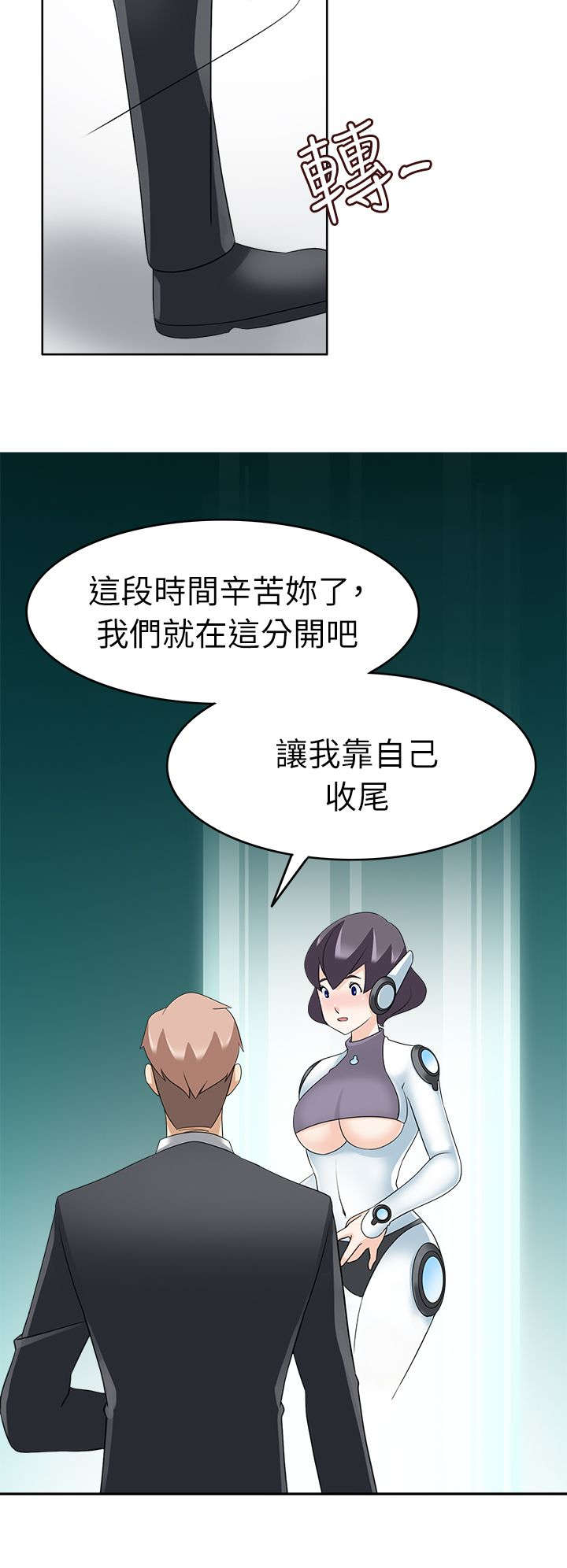 第31章：见面7