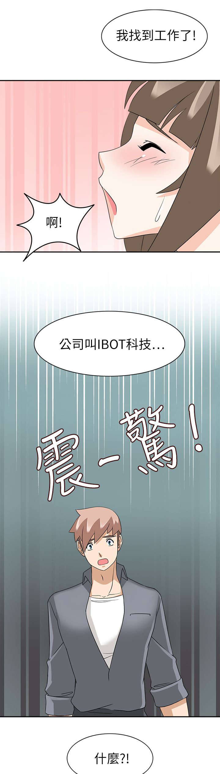 第29章：最后的行动8