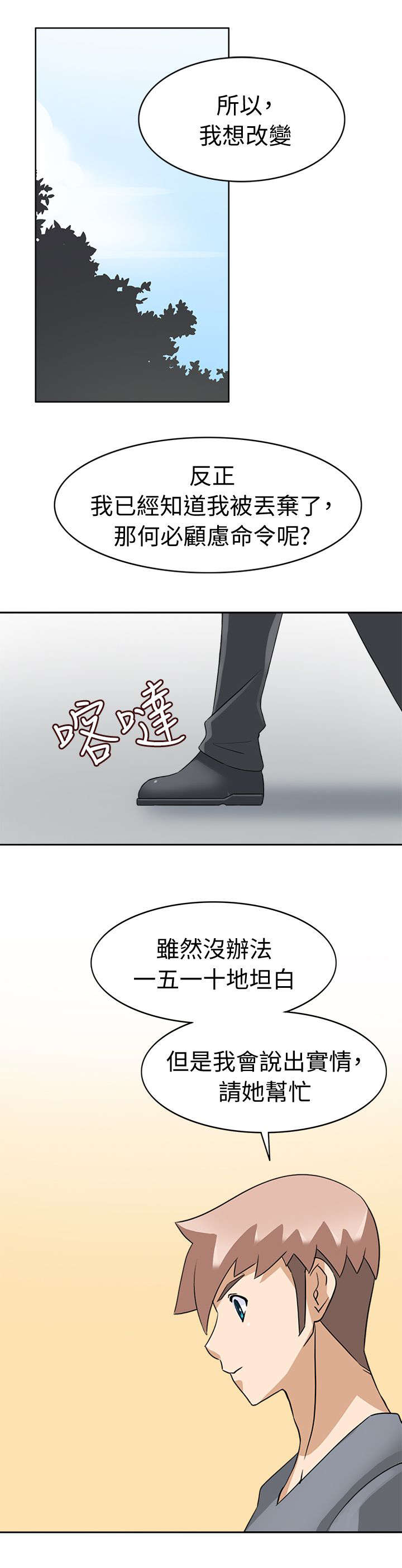 第30章：开始吧14