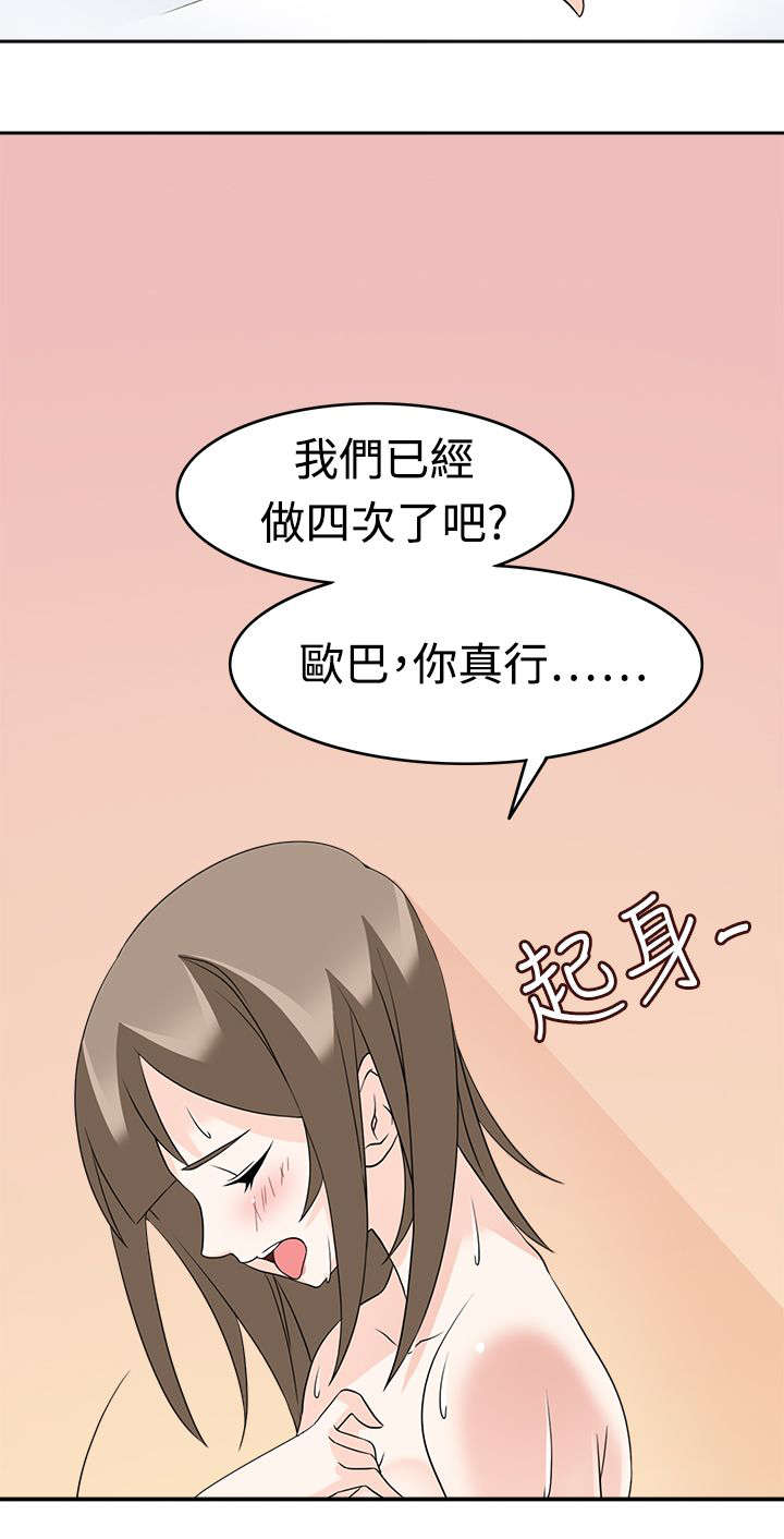 第14章：才刚刚开始17