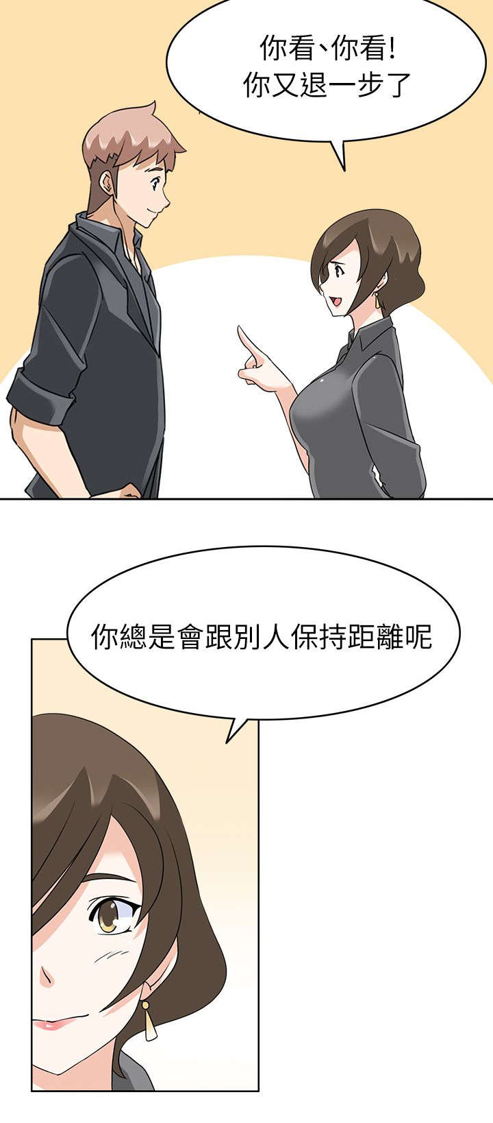 第25章：中途来人9