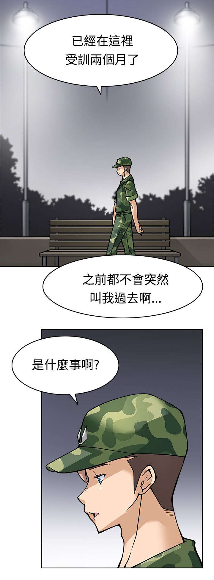 第8章：最后的训练11