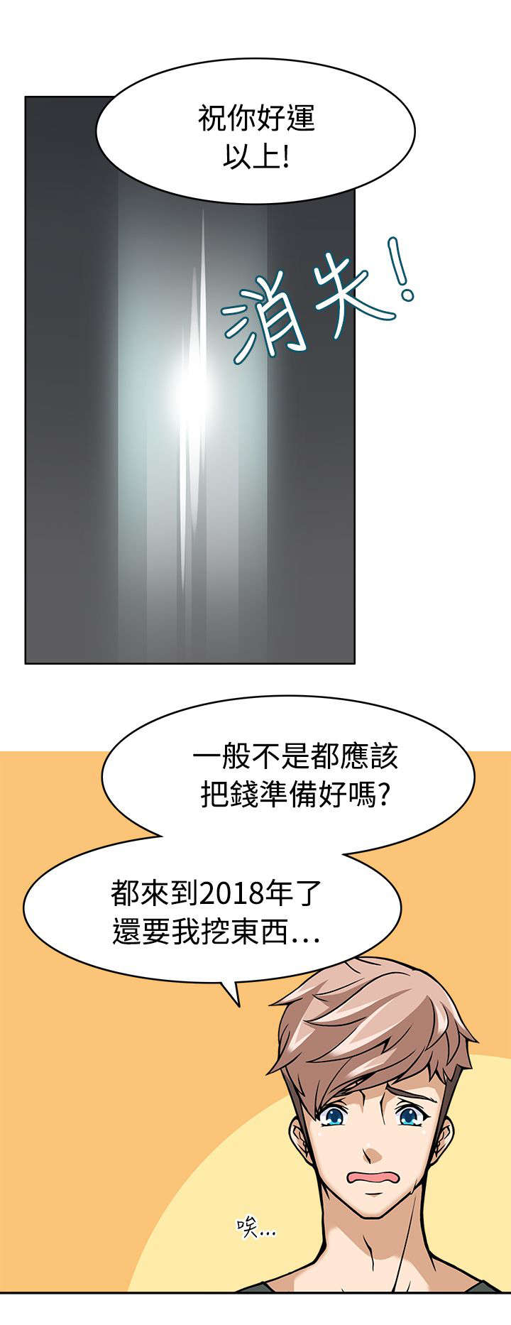 第10章：穿越成功7