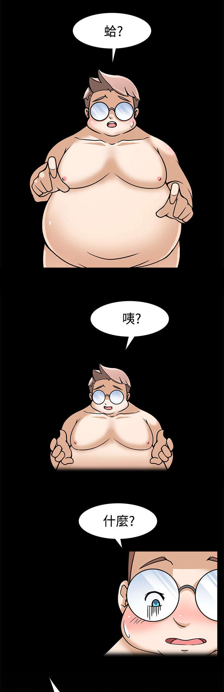 第8章：最后的训练4