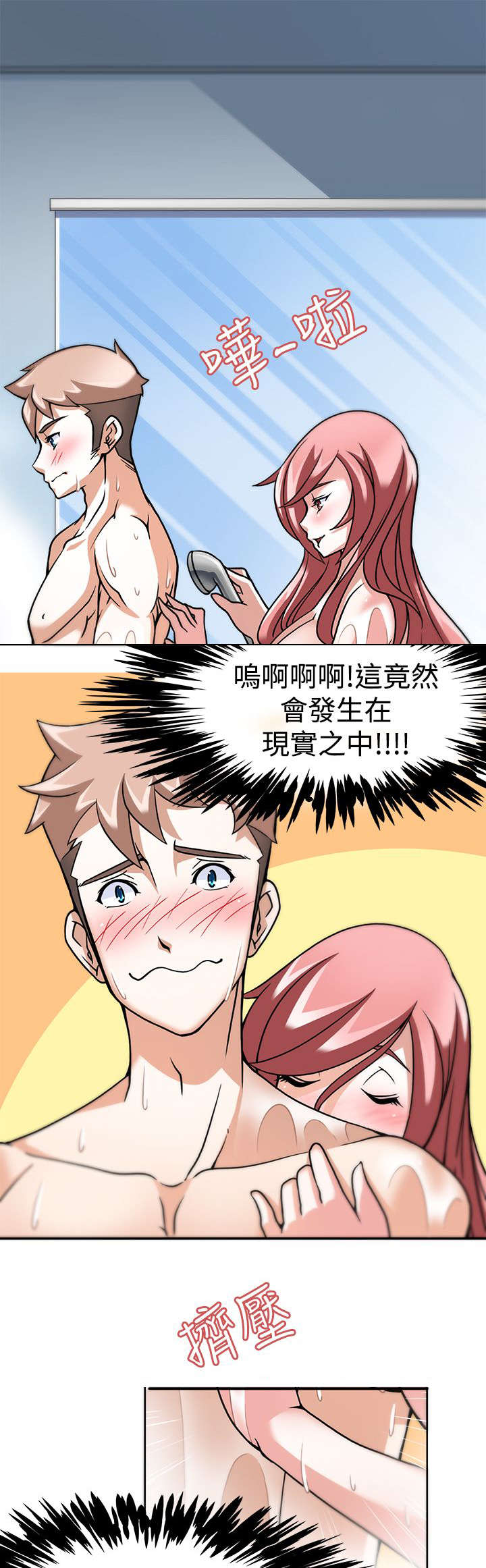 第4章：忍不住了1