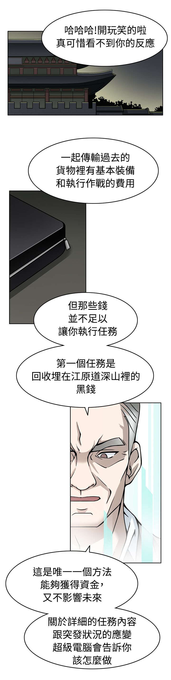 第10章：穿越成功6