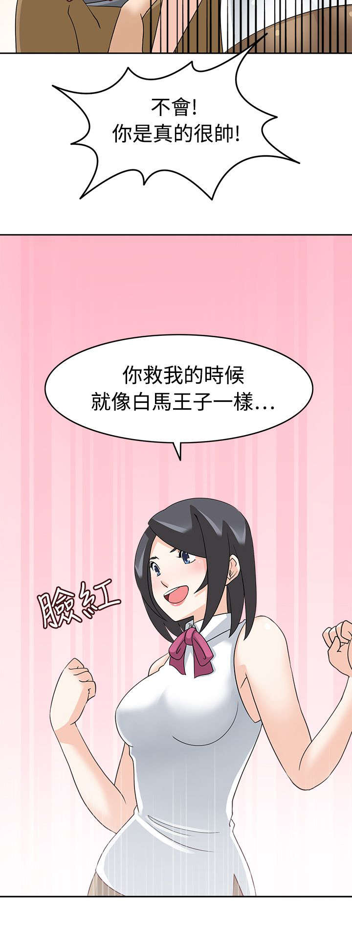 第22章：解围16