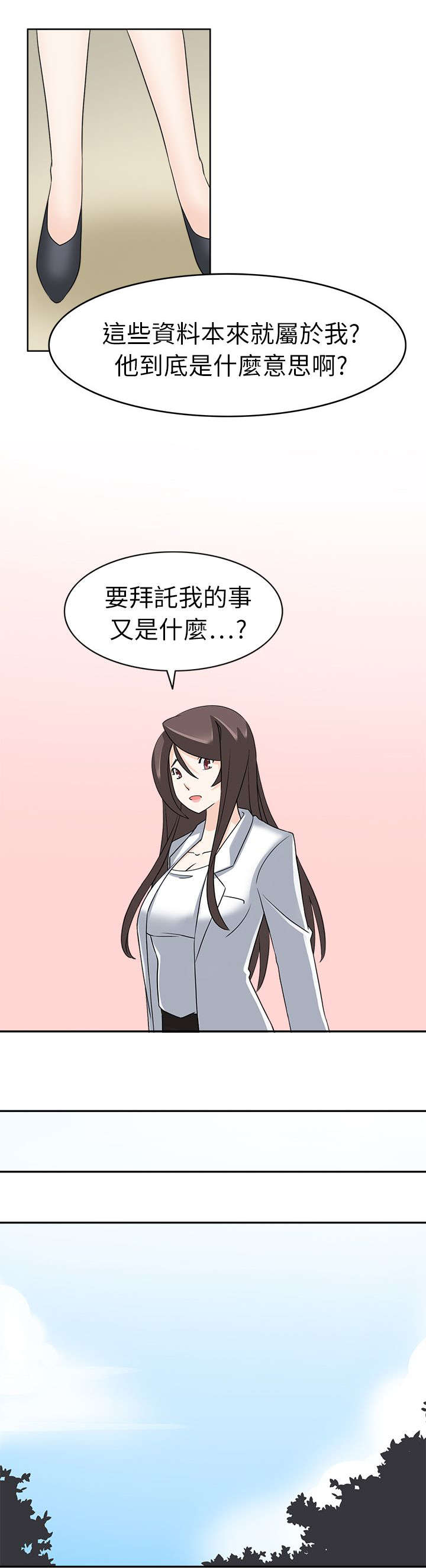 第30章：开始吧4