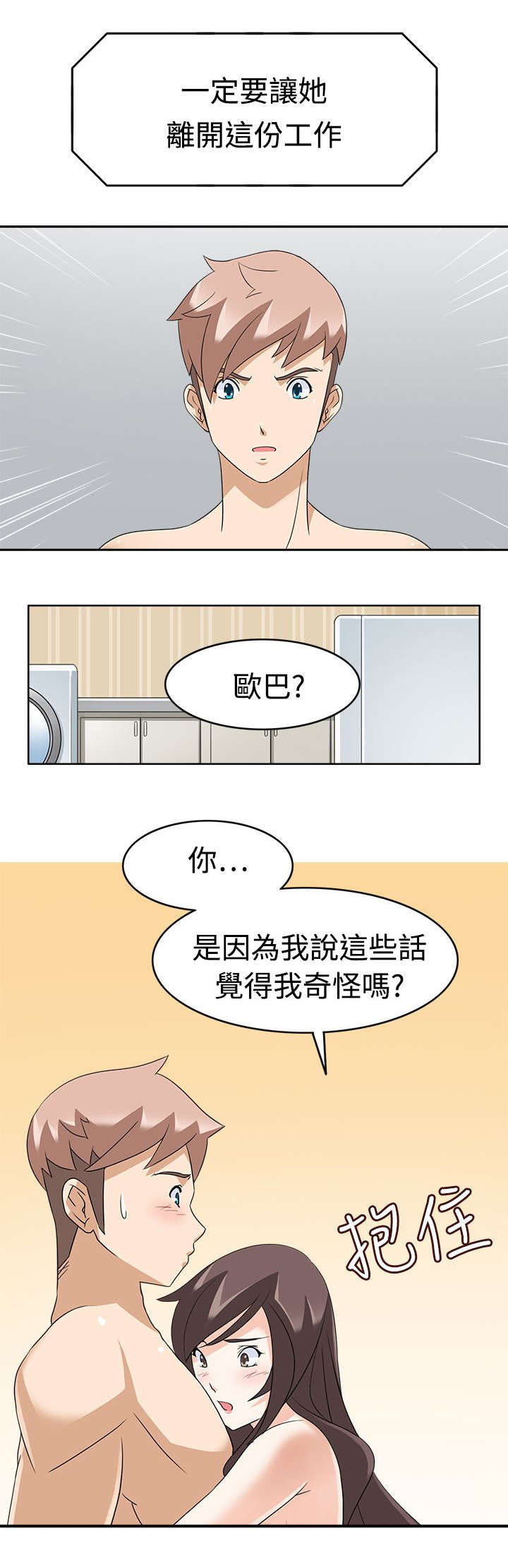 第18章：不爽6