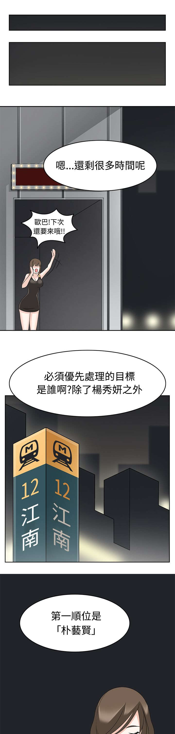第15章：优先目标4