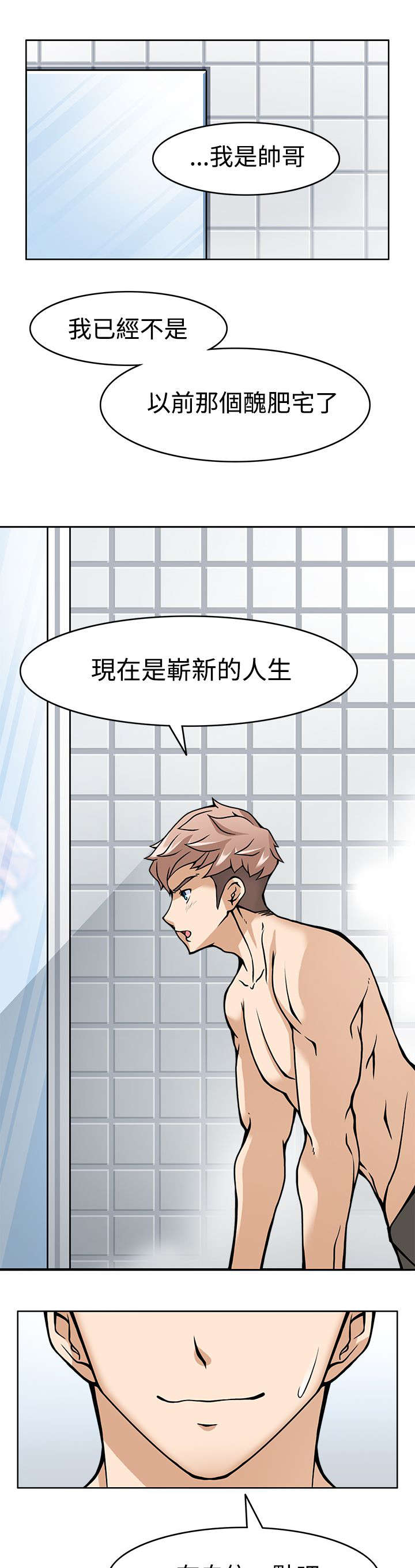 第8章：最后的训练8