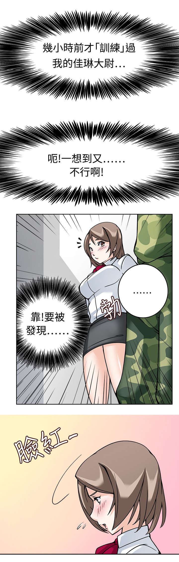 第8章：最后的训练14