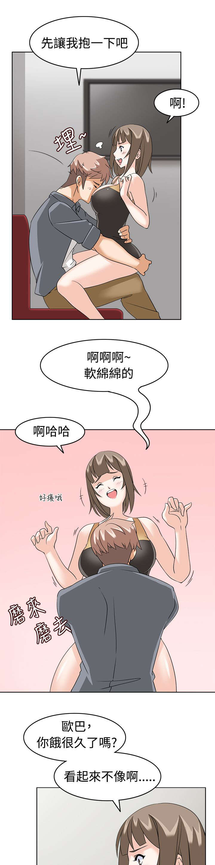 第13章：受不了了5
