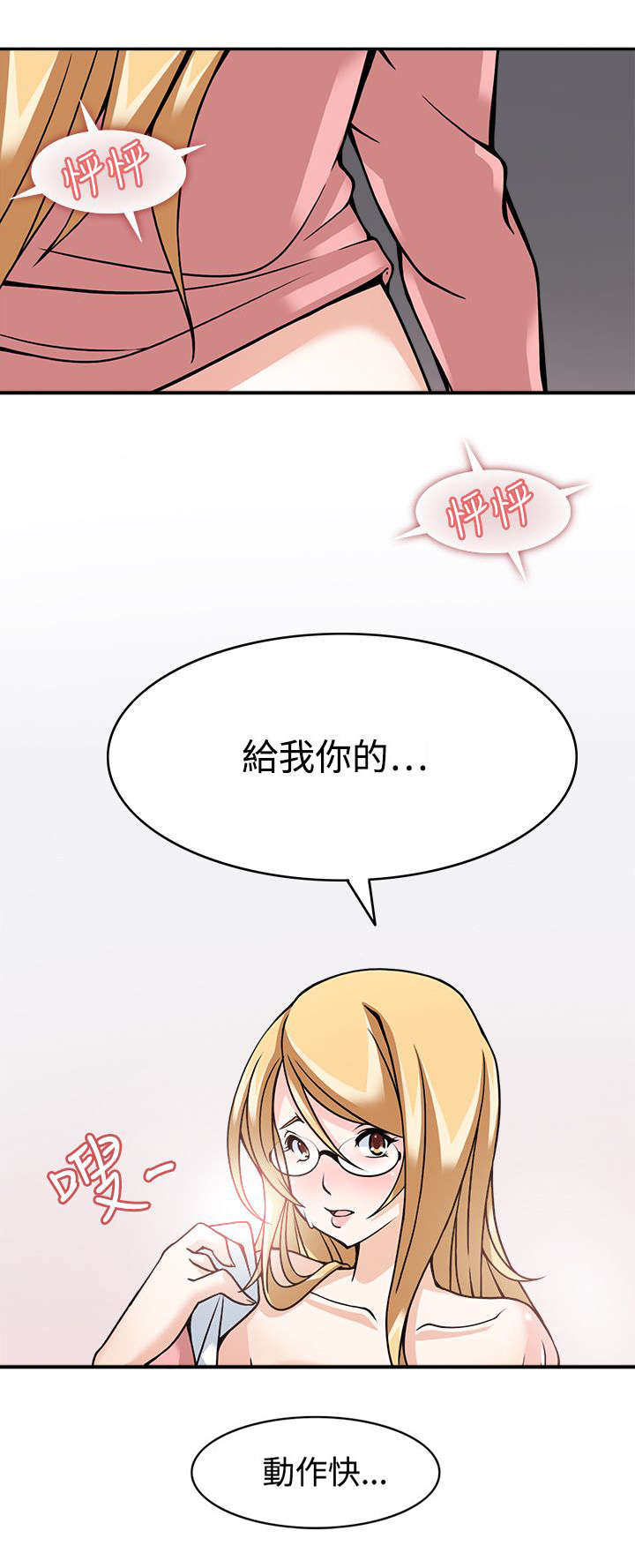 第6章：战术失败？18