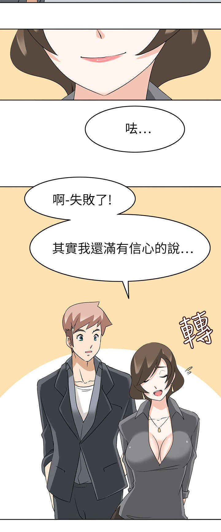 第25章：中途来人13