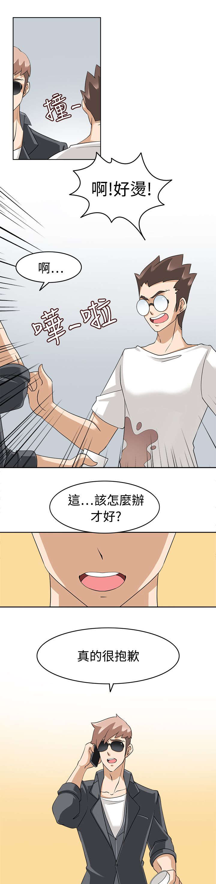 第23章：堕落计划11